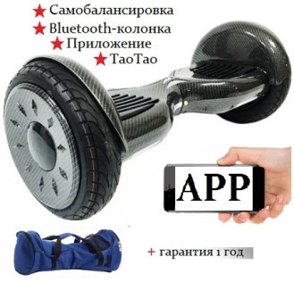 Гироскутер Smart Balance (MLD) New Premium 10.5 дюймов с APP, черный карбон
