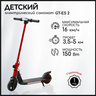 Электросамокат для детей GT ES2 складной, красный