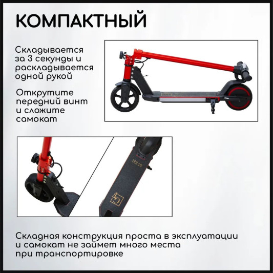 Электросамокат для детей GT ES2 складной, красный